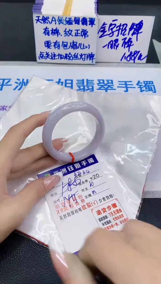 未镶嵌手镯翡翠111
