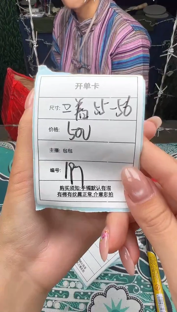 非金属无二****了197一物一拍，仅此一只
