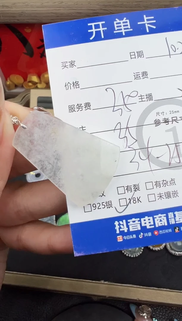 吊坠(不含链)18K金镶嵌翡翠吊坠-5596