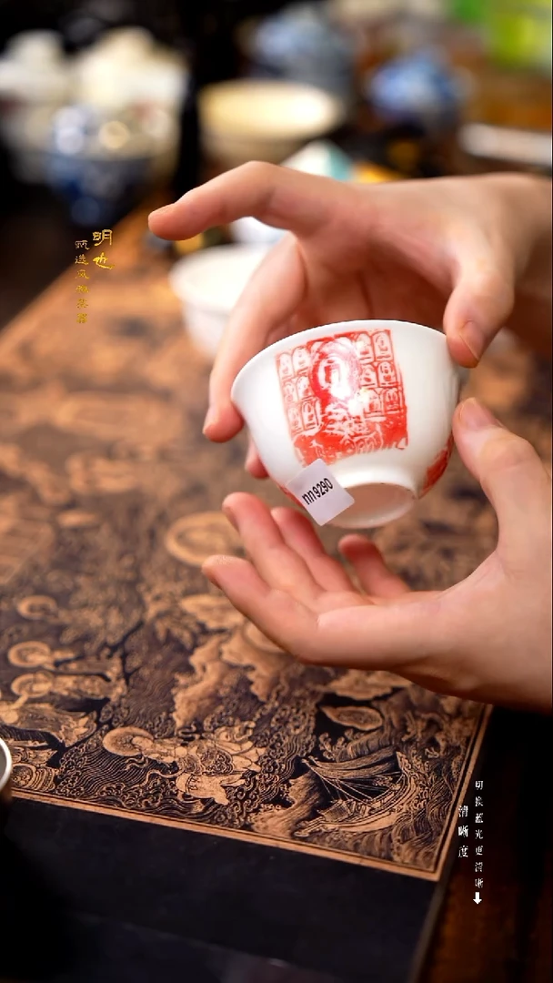 明也茶器/ 明也茶器