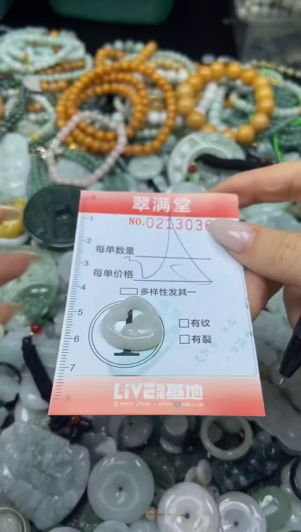 颈饰未镶嵌翡翠闪购0213036