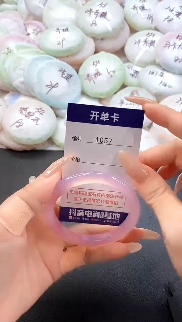 手镯玛瑙/玉髓未镶嵌1057圈口55