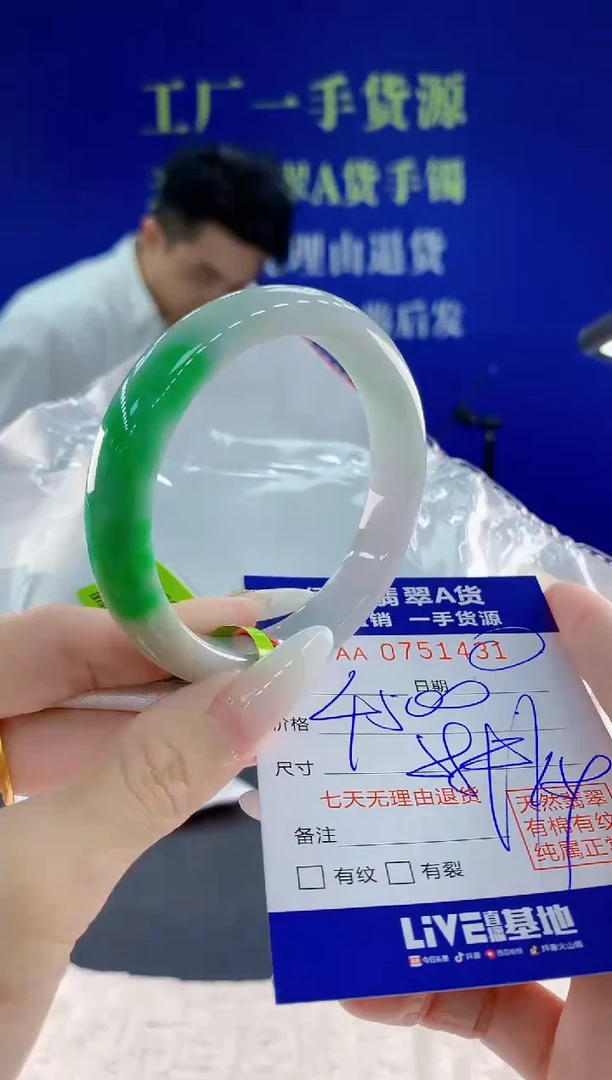 未镶嵌手镯翡翠31天然翡翠A货