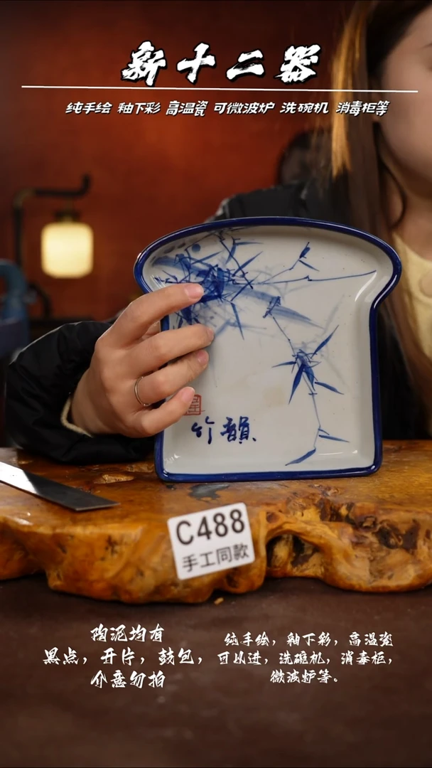 C488新十二器瓷器