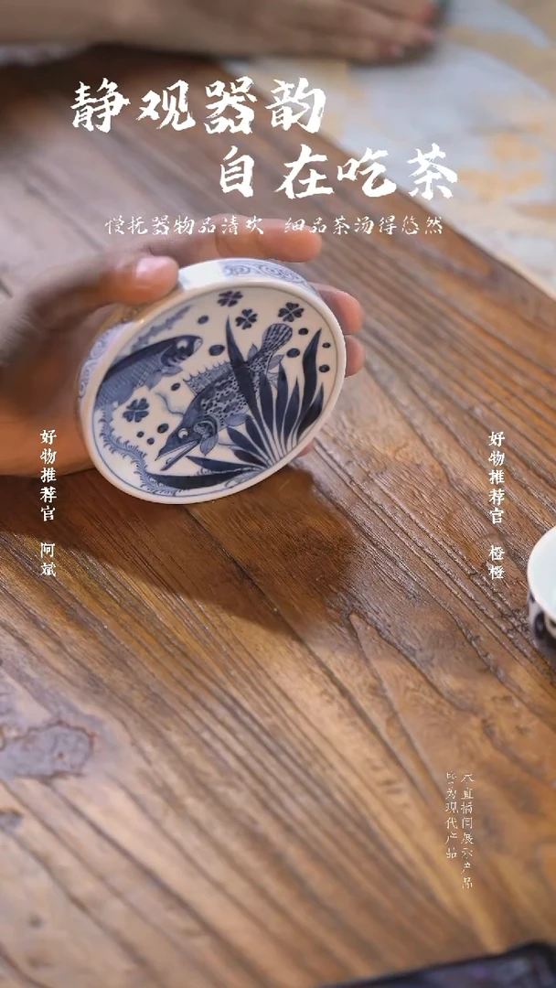 杯子元青花鱼藻纹盖置