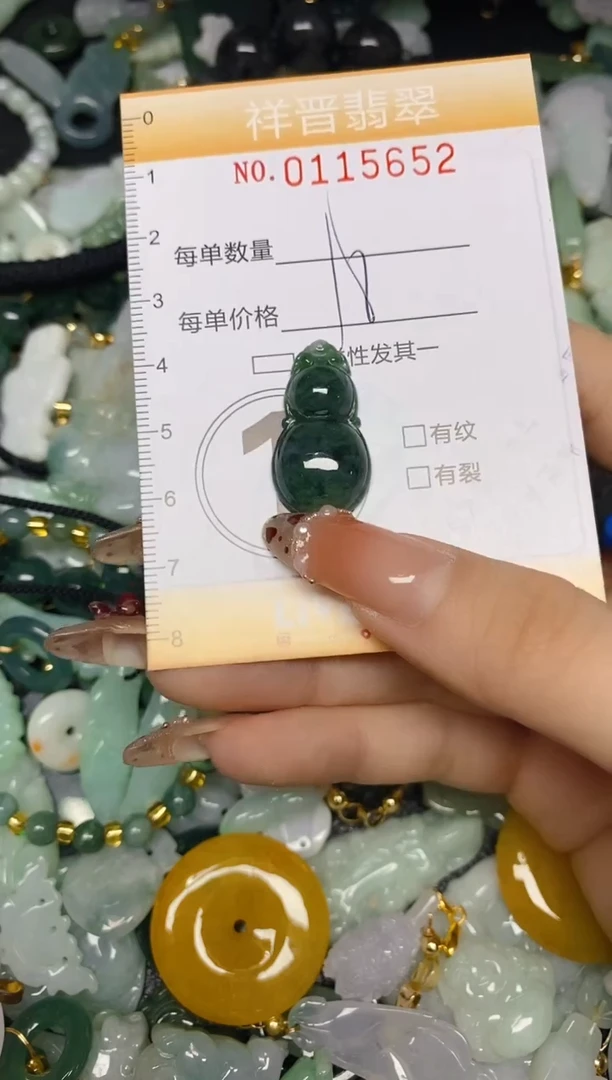 【闪购商品】翡翠颈饰未镶嵌闪购0115652