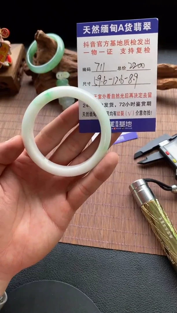 未镶嵌手镯翡翠圈口59.6编号711