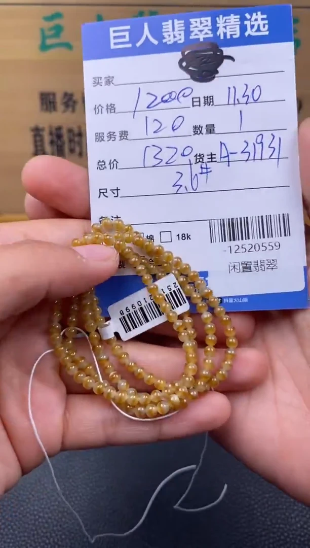 颈饰未镶嵌翡翠多人-12520559