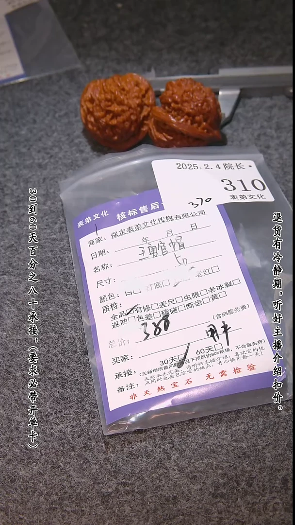 【闪购商品】文玩核桃吊坠337白狮子