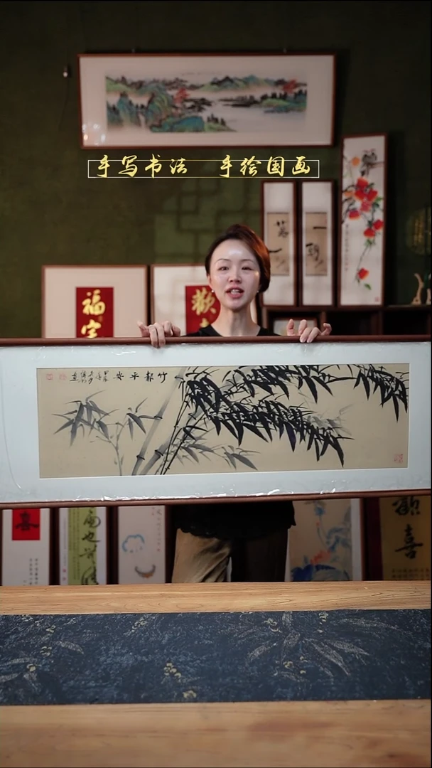 国画CL竹报平安42×122㎝手绘同款实木