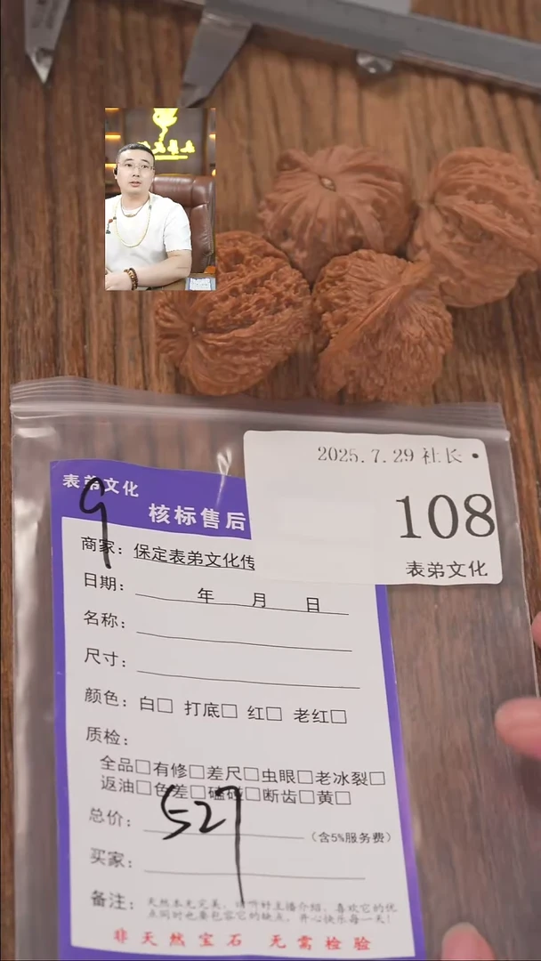文玩核桃把件大*头108大礼包表弟文化