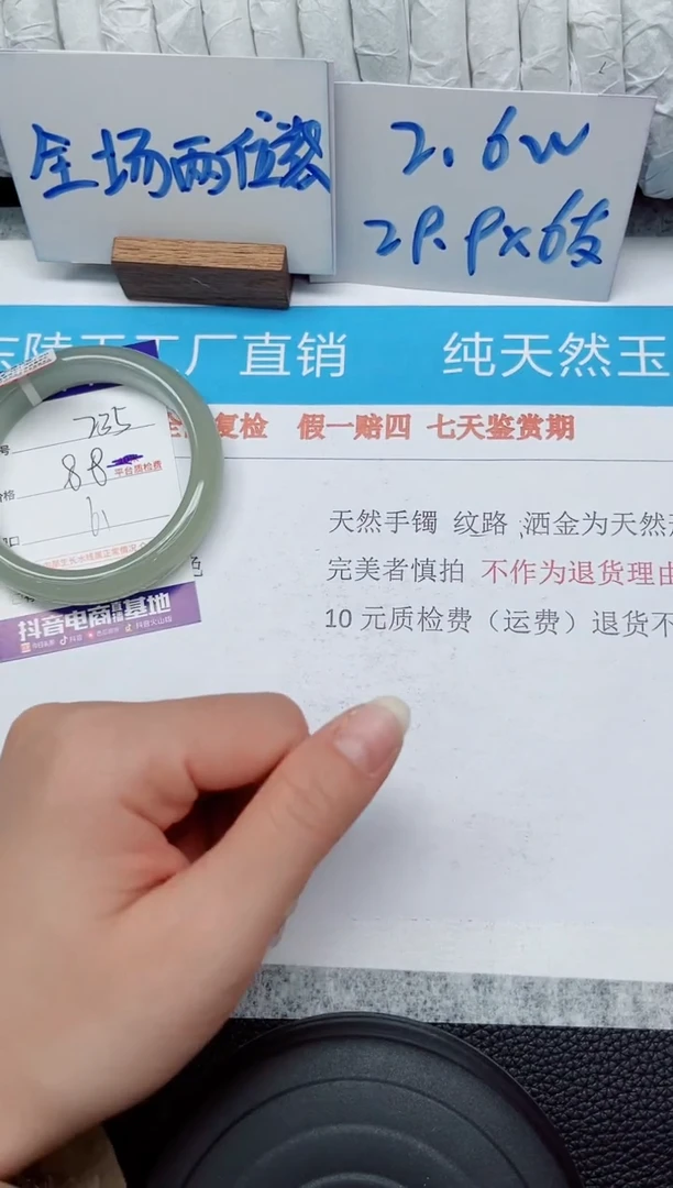 未镶嵌手镯石英质玉235-61