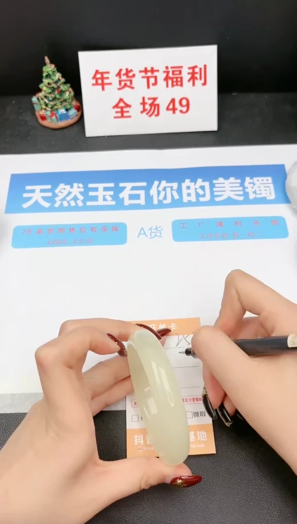 【闪购商品】石英质玉手镯未镶嵌253