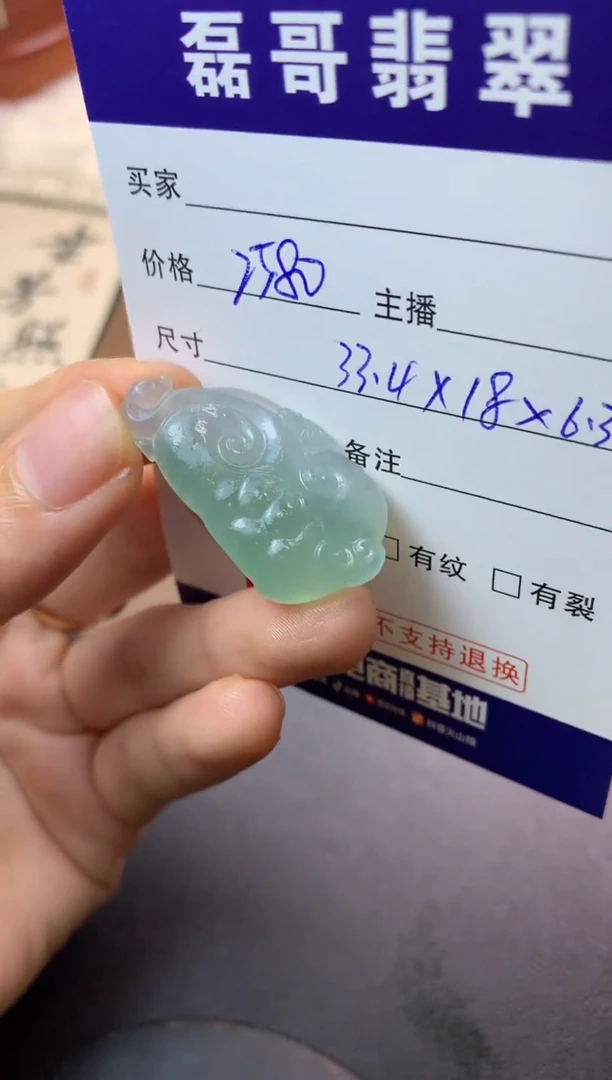 未镶嵌定制翡翠毛货
