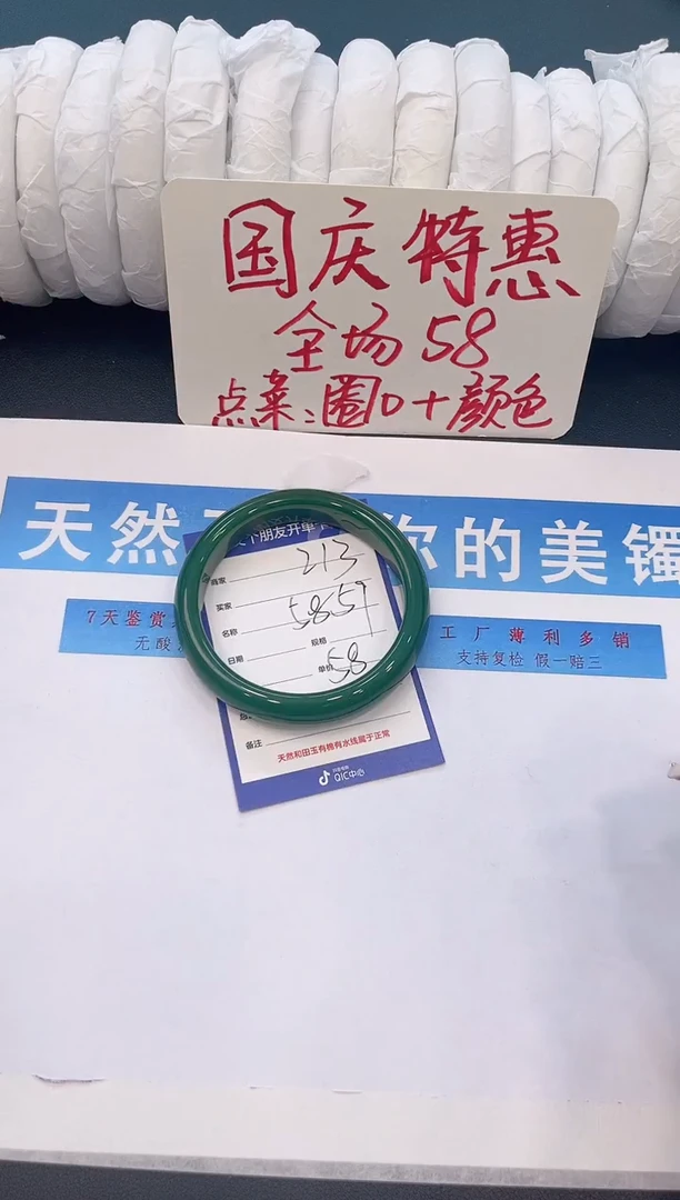 未镶嵌手镯石英质玉D213
