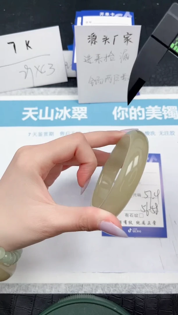 【闪购商品】石英质玉手镯未镶嵌79-57