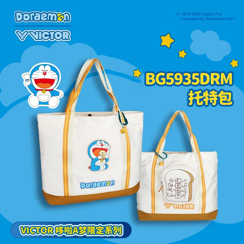 VICTOR/威克多哆啦A梦联名系列托特包BR5935DRM羽毛球包