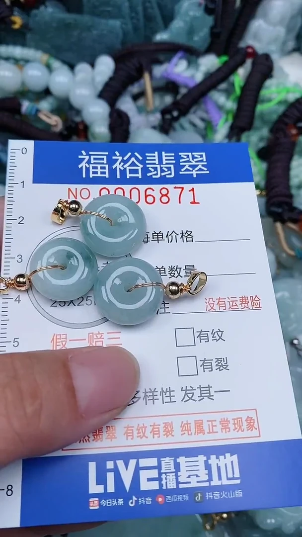 颈饰未镶嵌翡翠...0006871