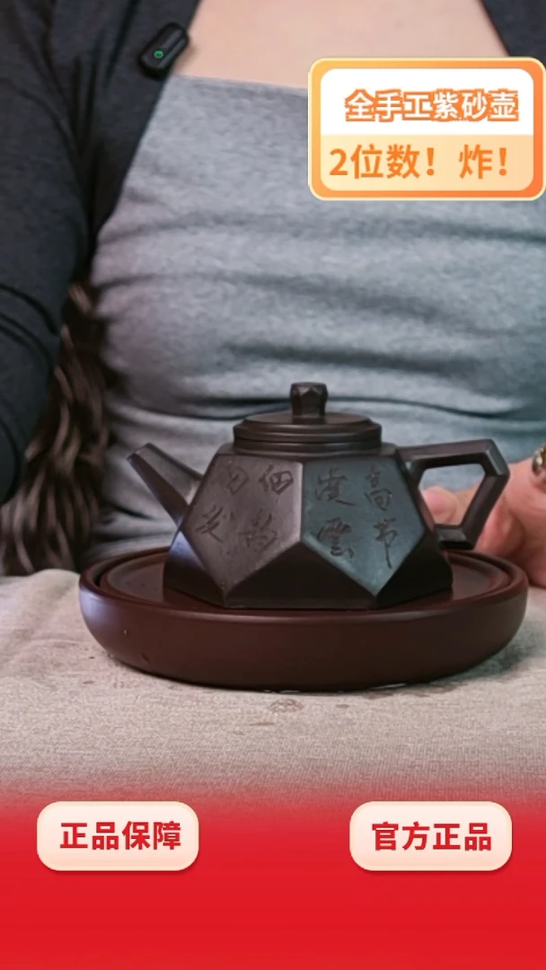 茶壶紫砂钻石石黄