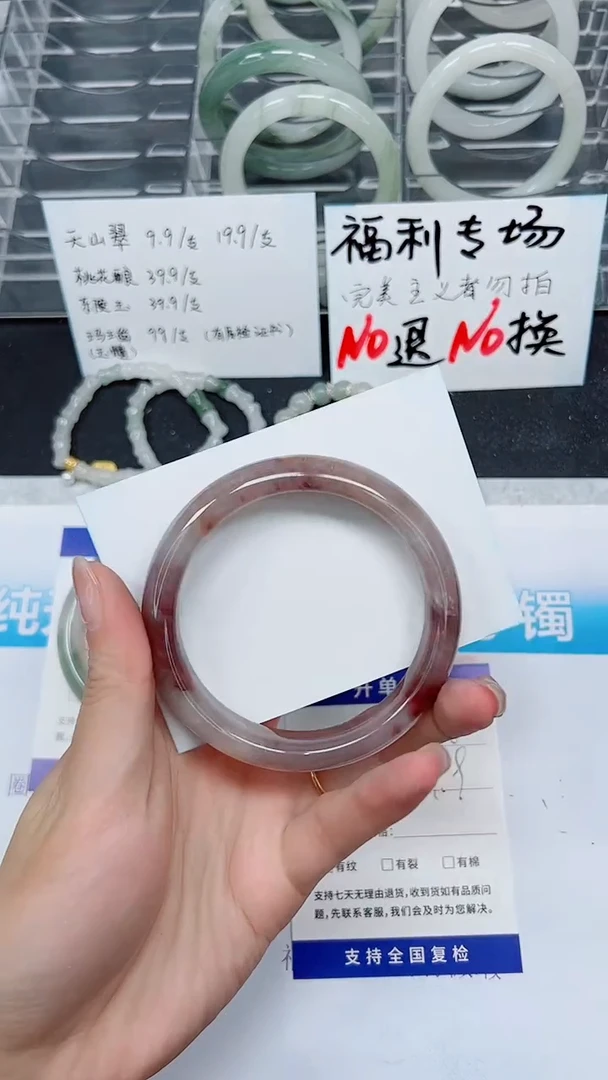 【闪购商品】石英质玉手镯未镶嵌A406-61`62`