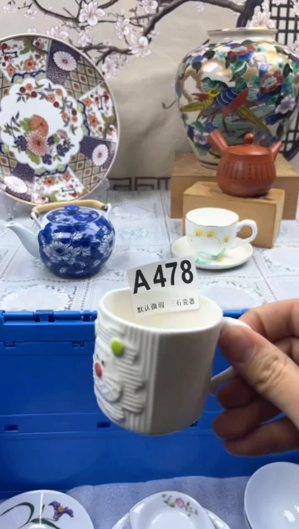 【闪购商品】1瓷片 默认微瑕介意勿拍A478