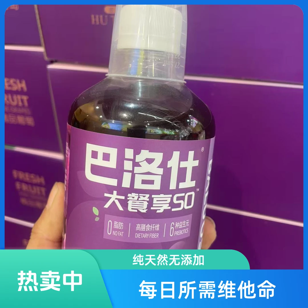 巴洛仕「大餐享SO」