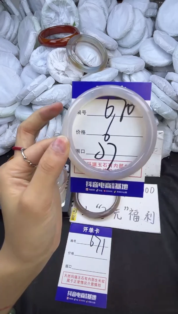 玛瑙/玉髓手镯未镶嵌670