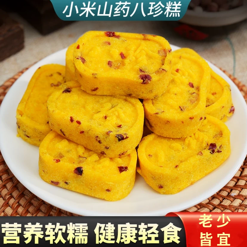 小米山药八珍糕健康轻食小孩老人营养代餐独立包装