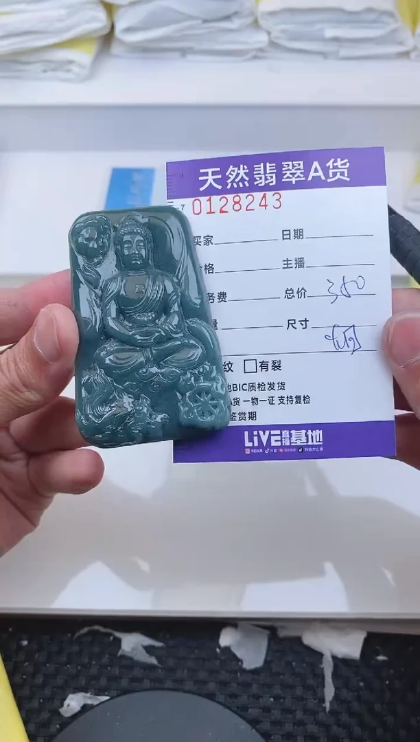 【闪购商品】翡翠颈饰未镶嵌8243.......