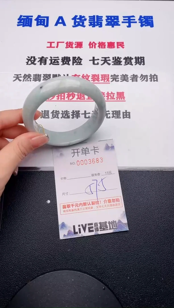 未镶嵌手镯翡翠83
