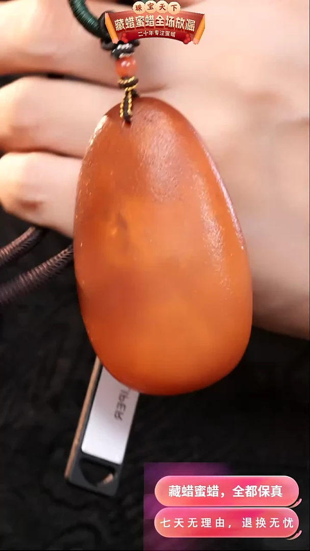 【闪购商品】蜜蜡颈饰未镶嵌4474天然蜜蜡琥珀假一罚四
