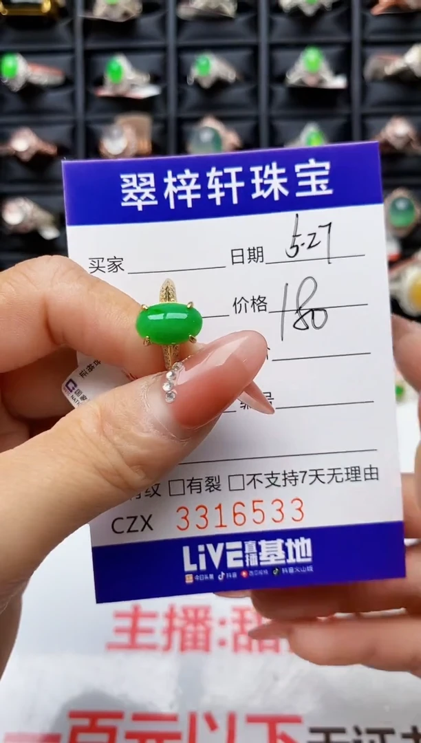 翡翠戒指银S925镶嵌6533