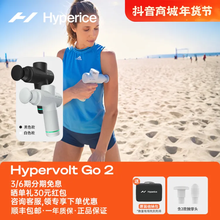HYPERICEHypervolt Go2筋膜枪 便携女生按摩枪筋膜放松仪器按摩器