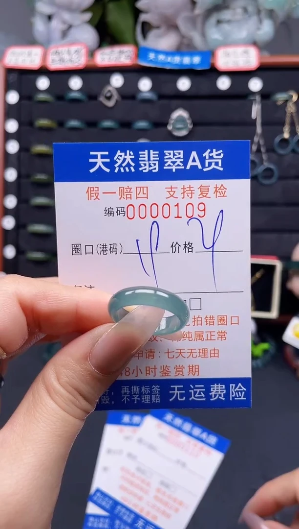 翡翠戒指未镶嵌19*0109