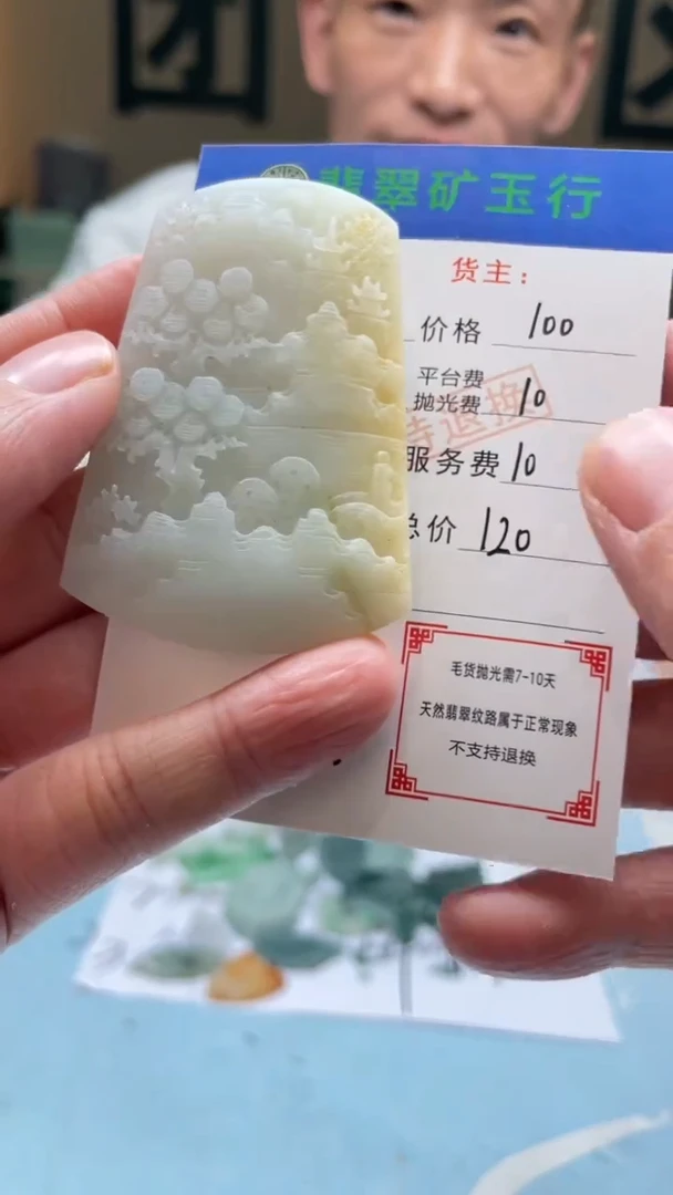 未镶嵌定制翡翠-毛货-不退不换