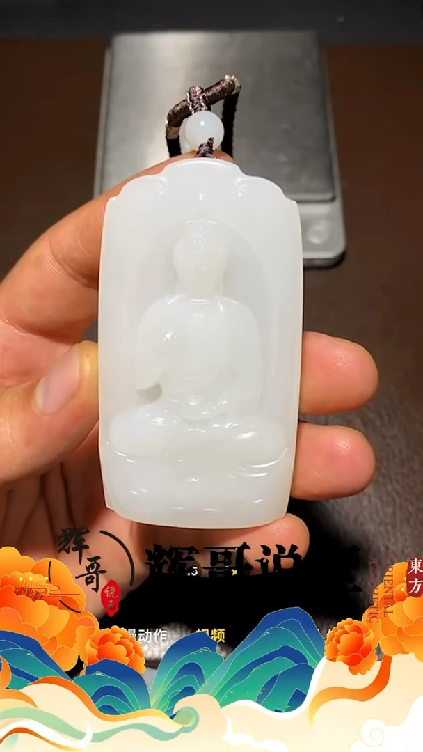 未镶嵌和田玉挂件