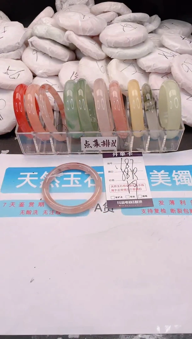 未镶嵌手镯石英质玉184