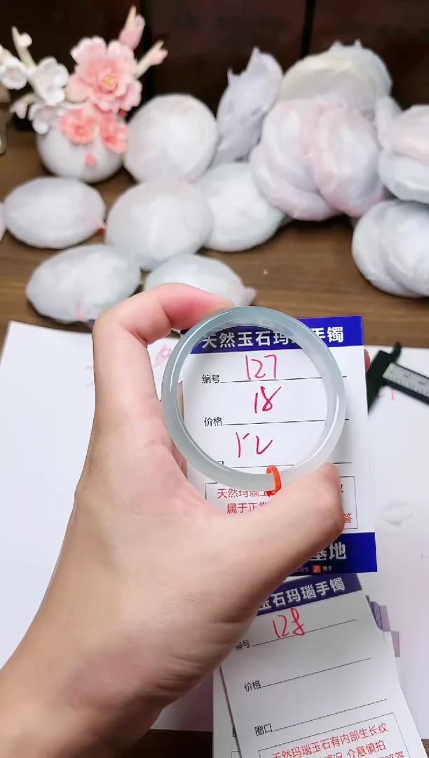 手镯玛瑙/玉髓未镶嵌127