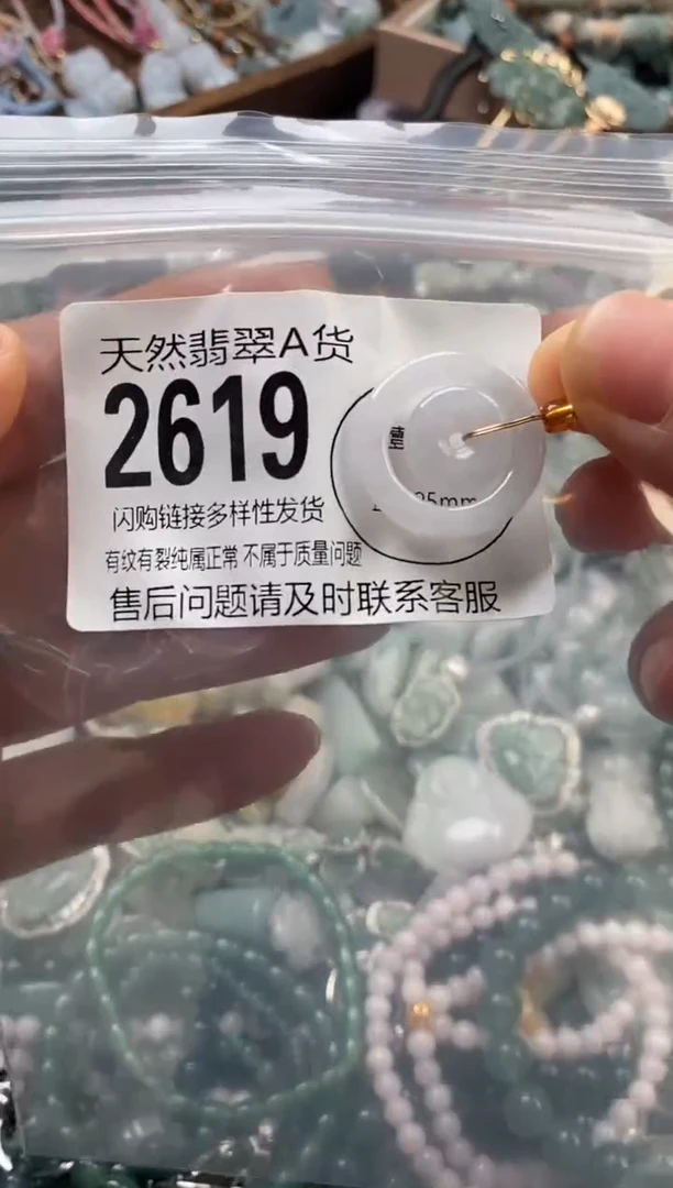 颈饰未镶嵌翡翠翡翠2619