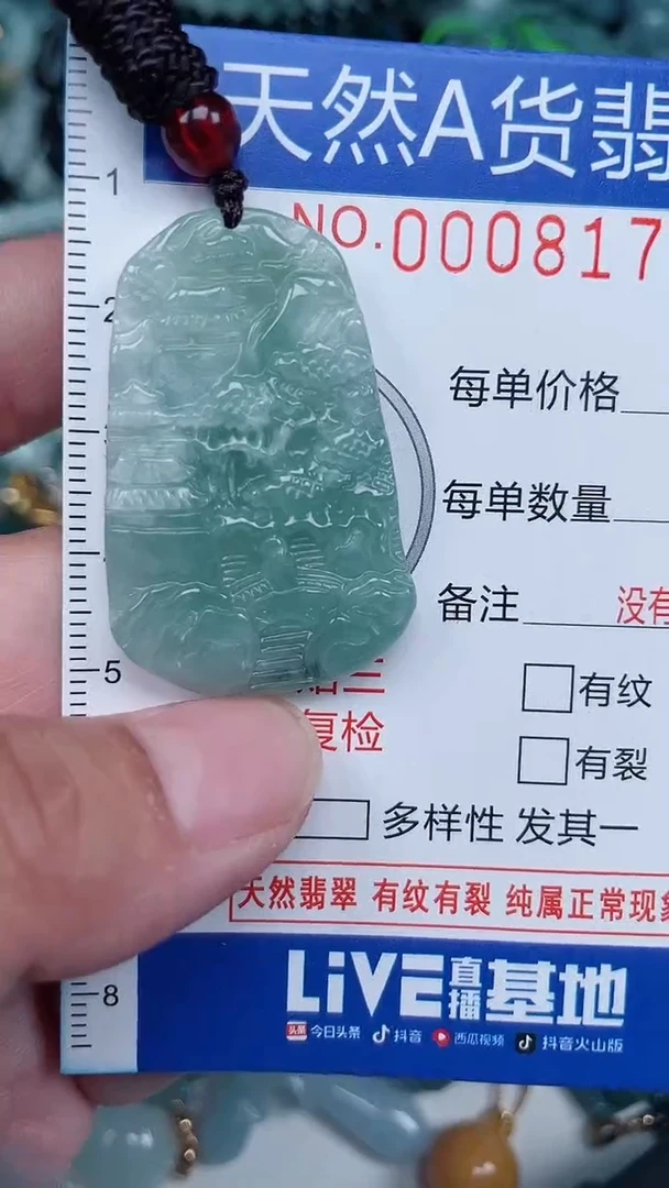 颈饰未镶嵌翡翠...0008170