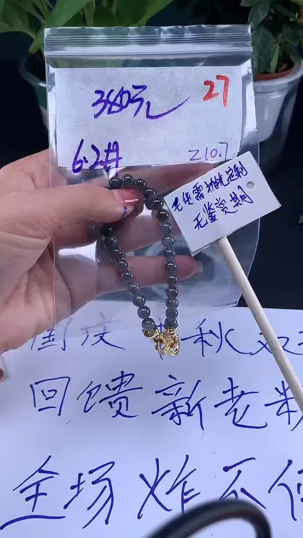 未镶嵌定制翡翠毛货需精细抛光多样性发一件珠串+380元