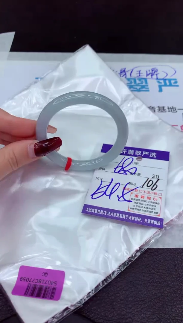 【闪购商品】翡翠手镯未镶嵌1111111111