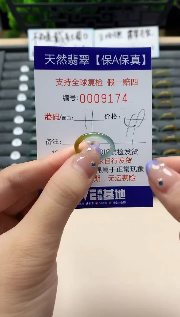 未镶嵌戒指翡翠天然  9174