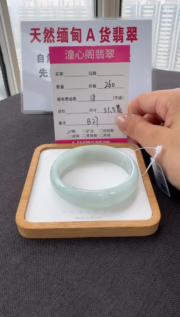 未镶嵌手镯翡翠51.5贵妃圈口 编码B27