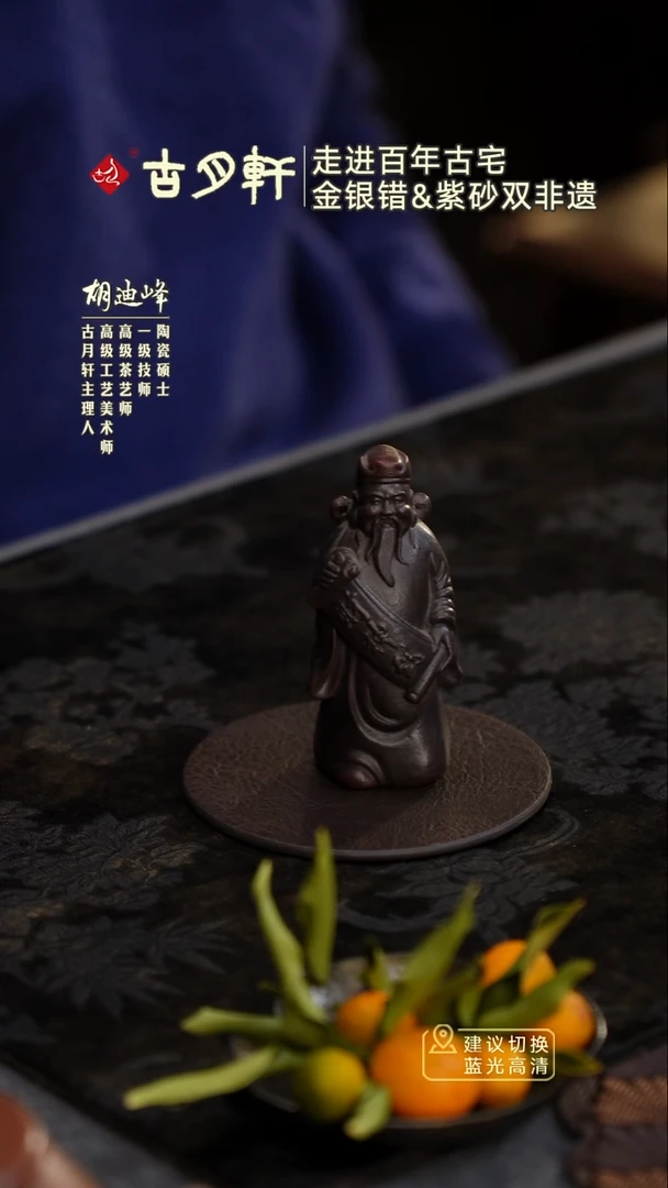 紫砂茶宠紫砂小财神