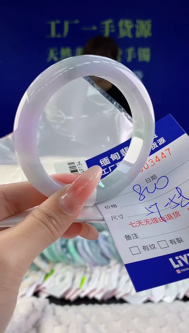 【闪购商品】翡翠手镯未镶嵌47天然A货翡翠