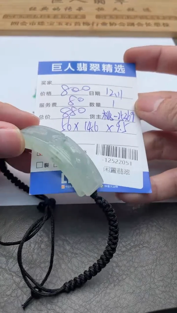 颈饰未镶嵌翡翠手绳-12522051