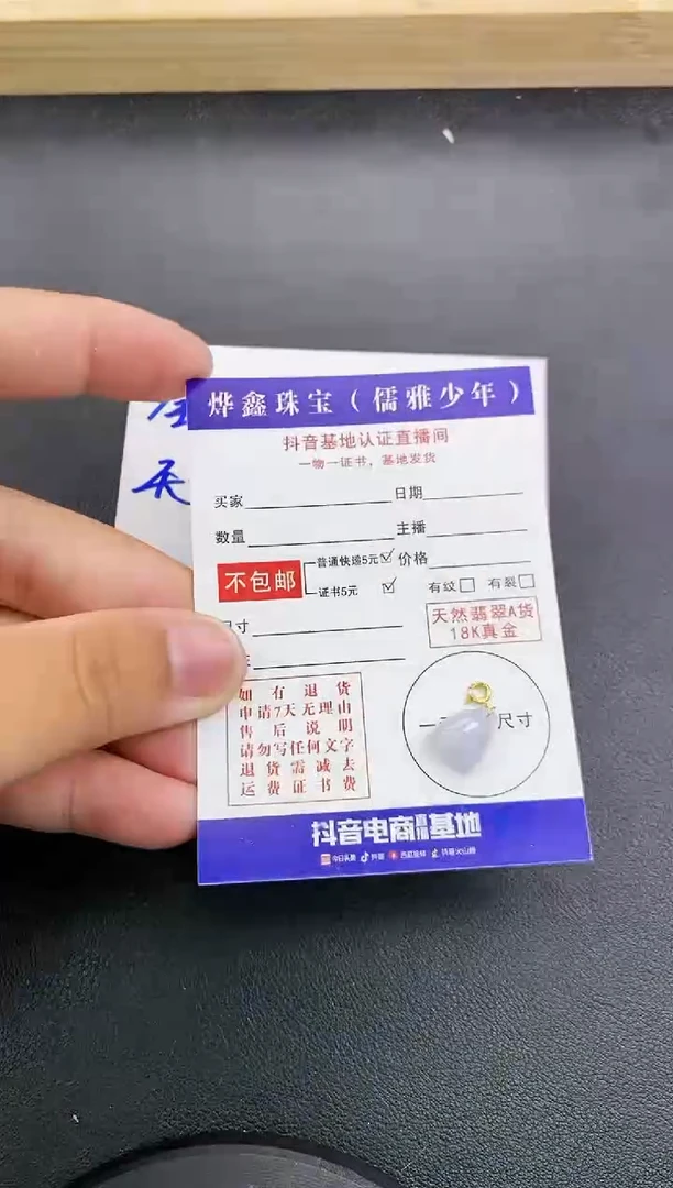 颈饰18K金镶嵌翡翠天然翡翠A货赠皮绳