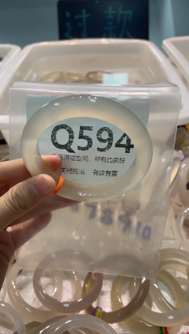 手镯玛瑙/玉髓未镶嵌Q594