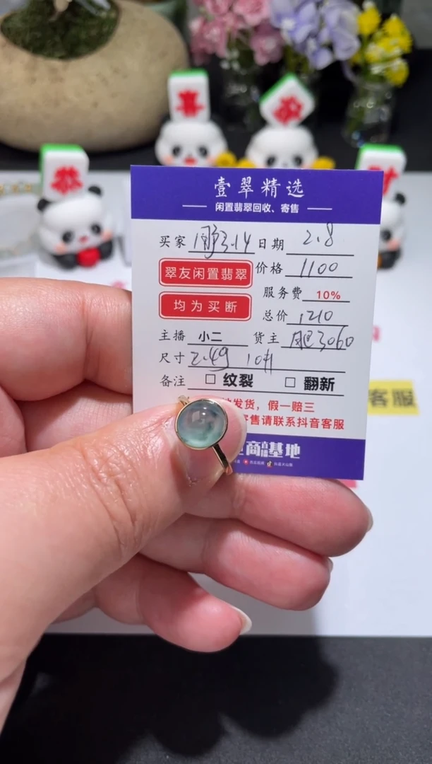 【闪购商品】翡翠挂件18K金镶嵌戒指